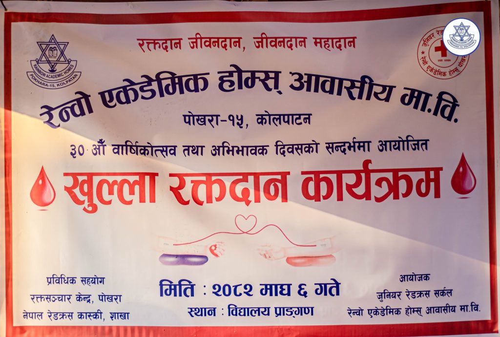 Blood Donation Program